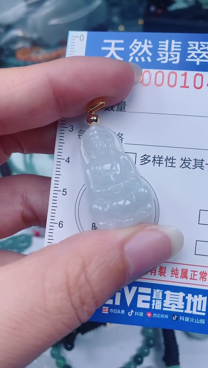 颈饰未镶嵌翡翠00001040