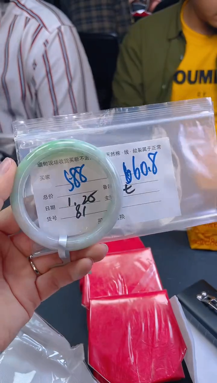 【闪购商品】定制翡翠未镶嵌毛货手镯需精细抛光/60