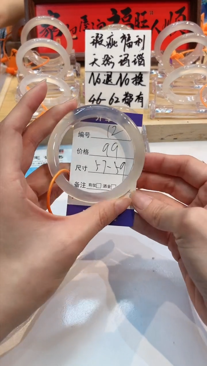【闪购商品】玛瑙/玉髓手镯未镶嵌12-L马黑1瑕-L-57+