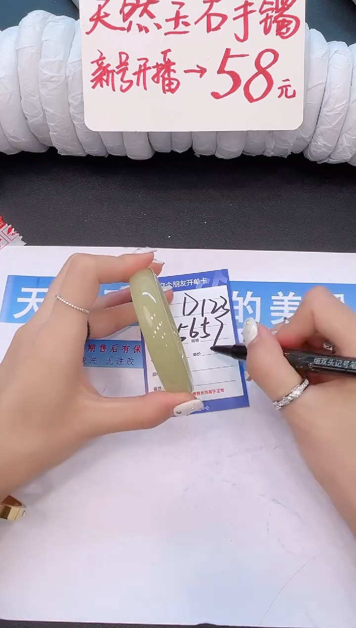 未镶嵌手镯石英质玉D123微色差