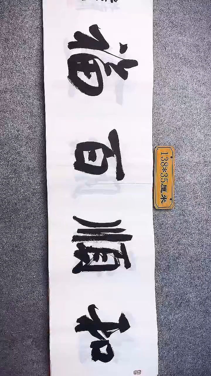 书法中书协杜潇书法015