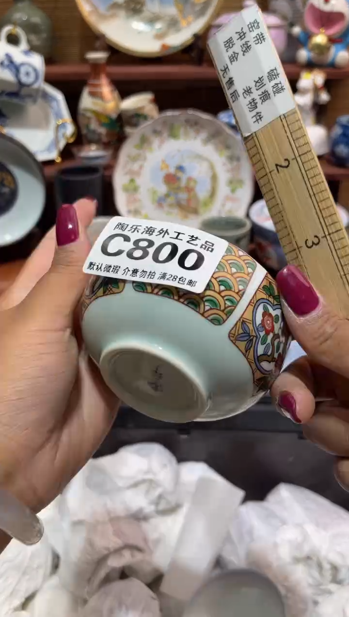 瓷片脚**路             C800