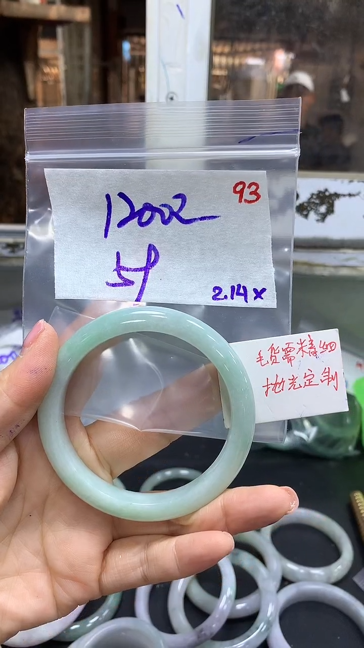 【闪购商品】定制翡翠未镶嵌毛货需精细抛光93+手镯+1200元