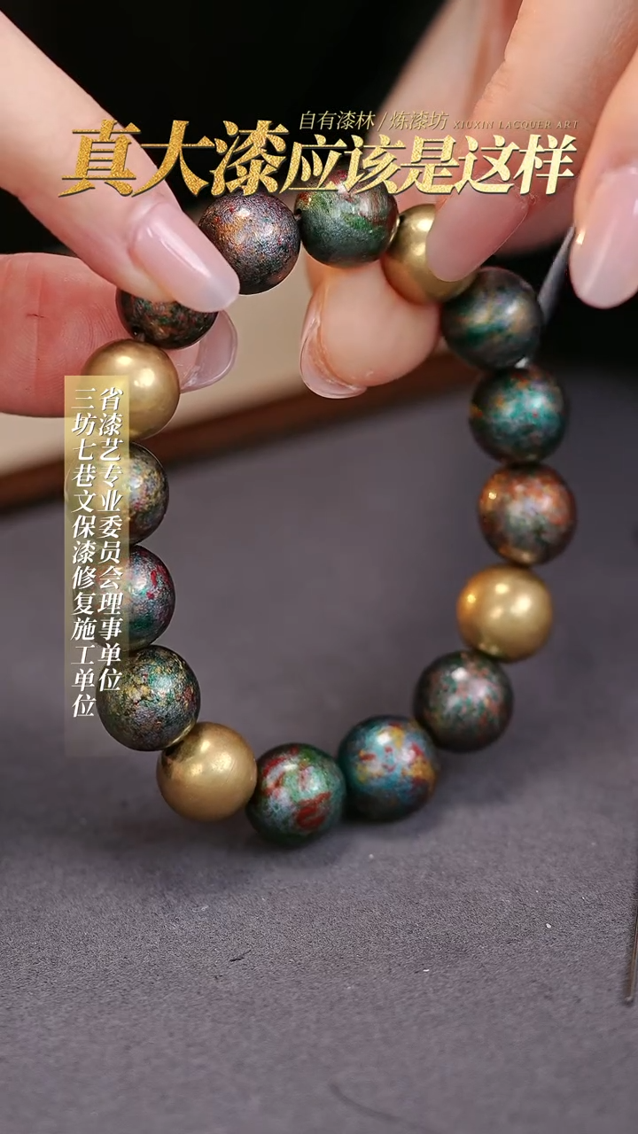 【闪购商品】髹新1.2真非遗大漆珠手串