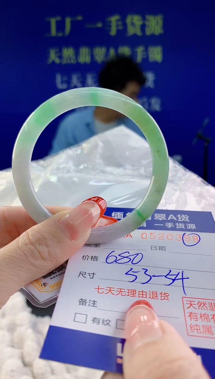【闪购商品】翡翠手镯未镶嵌98天然A货翡翠
