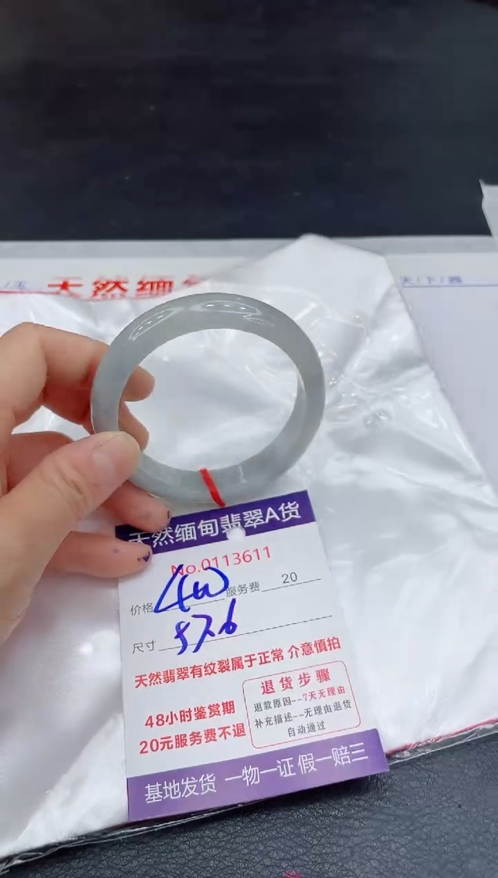 【闪购商品】翡翠未镶嵌手镯11111111