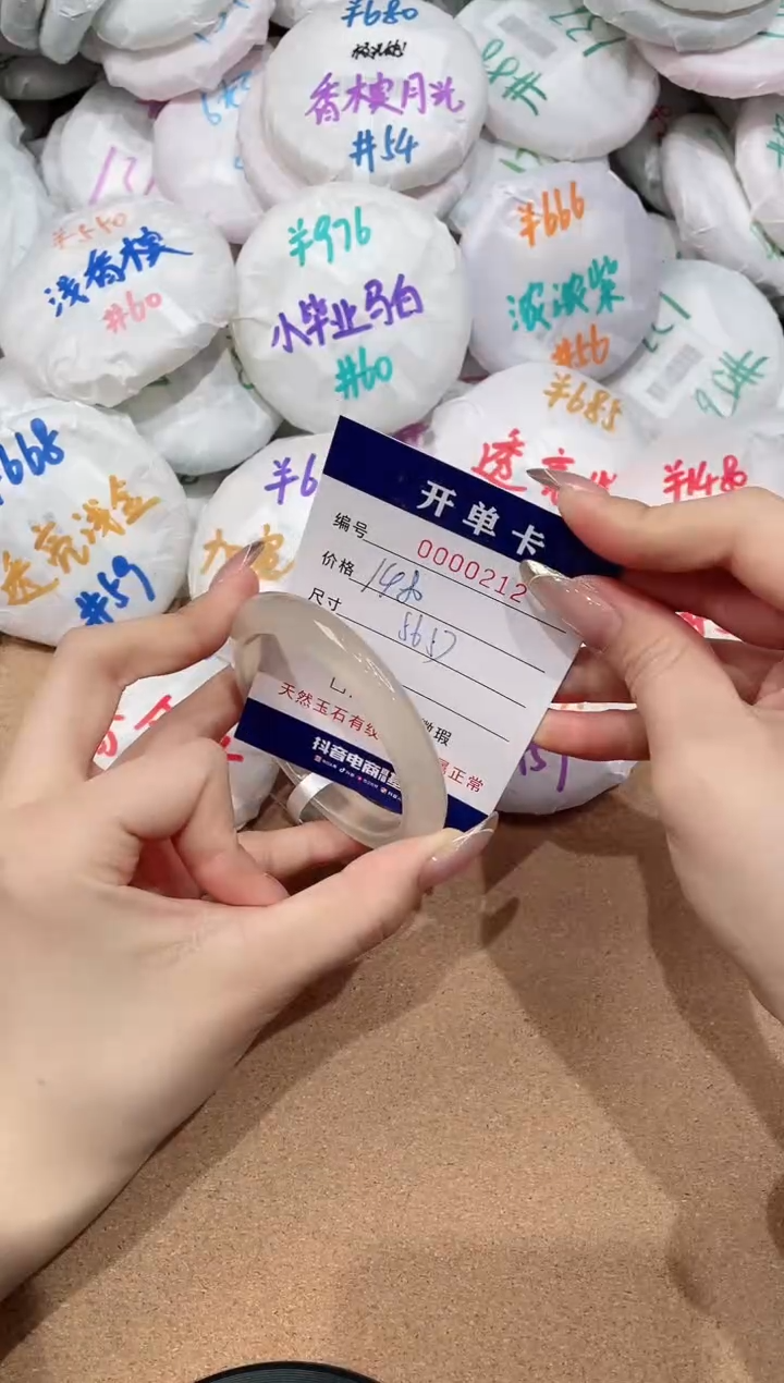 【闪购商品】玛瑙/玉髓手镯未镶嵌212