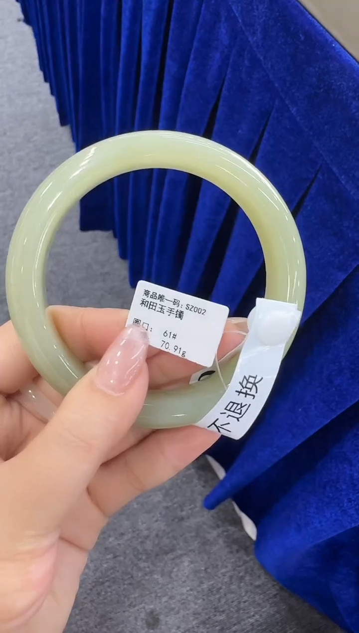 未镶嵌手镯和田玉61圈口