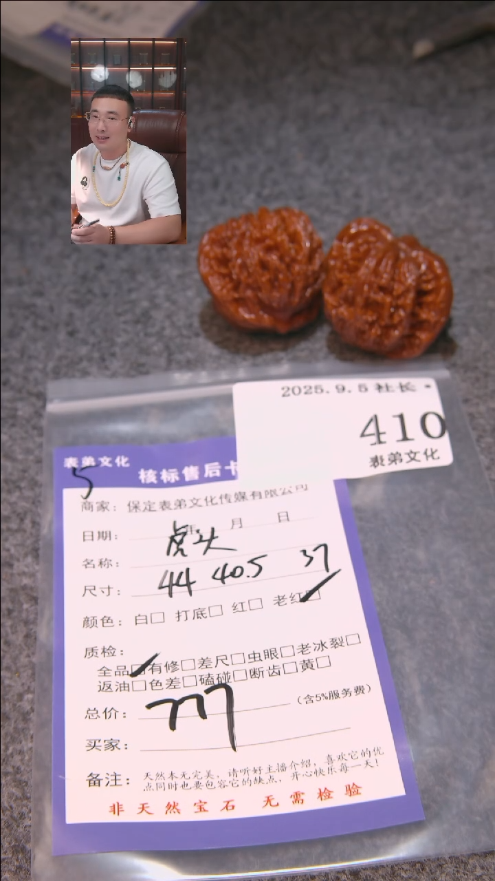 把件文玩核桃铁***哥虎头410表弟文化