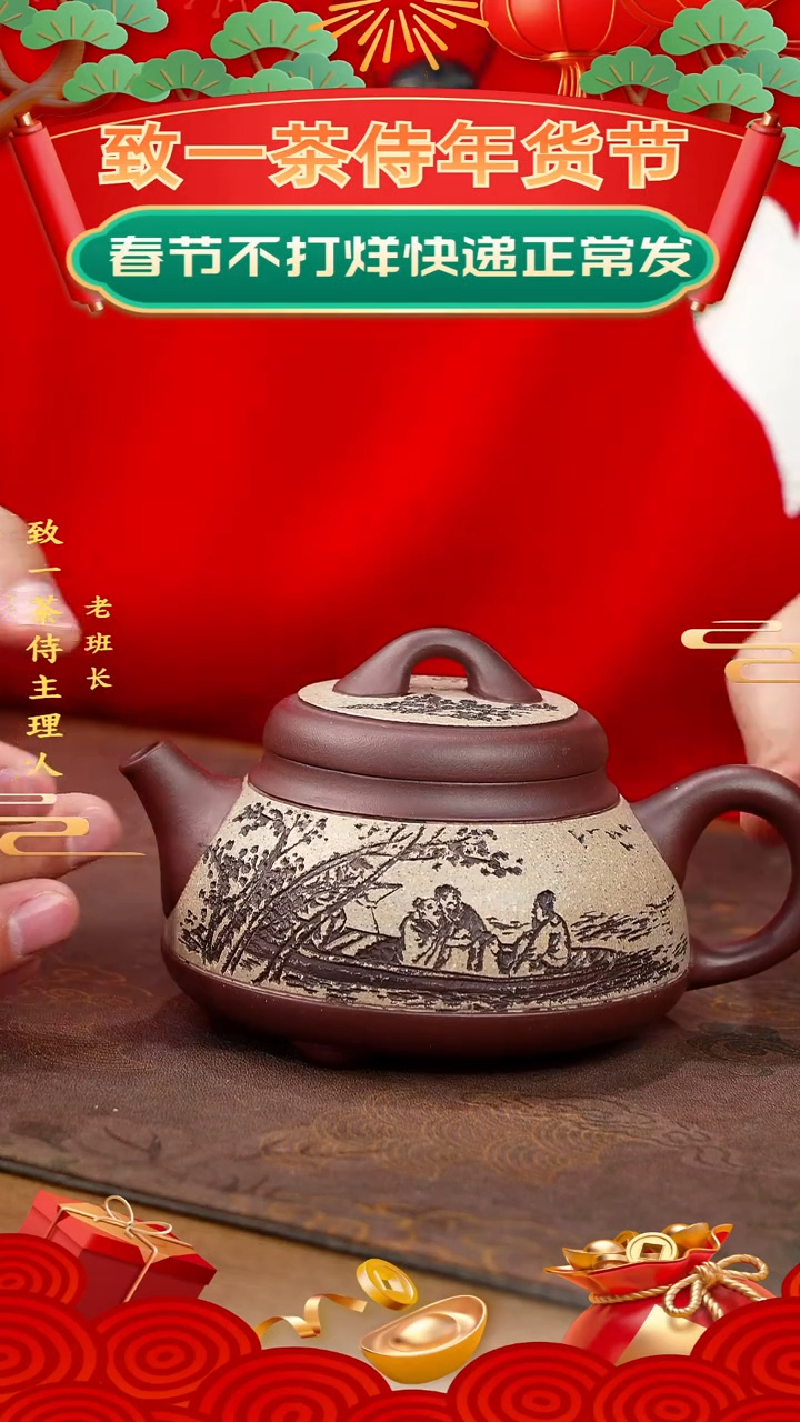 【闪购商品】紫砂茶壶紫砂壶（范）