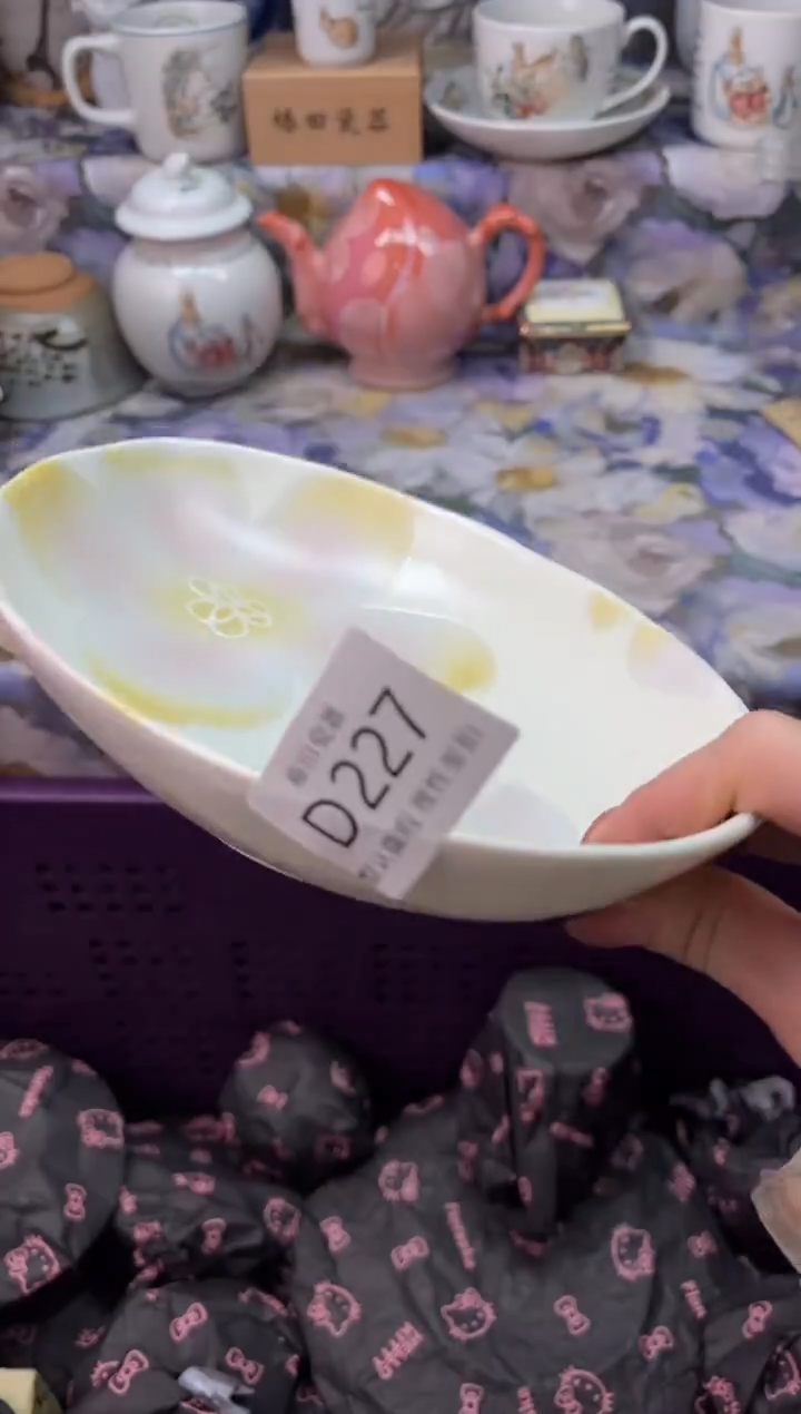 瓷片仗****涯瓷片瓷片          D 227