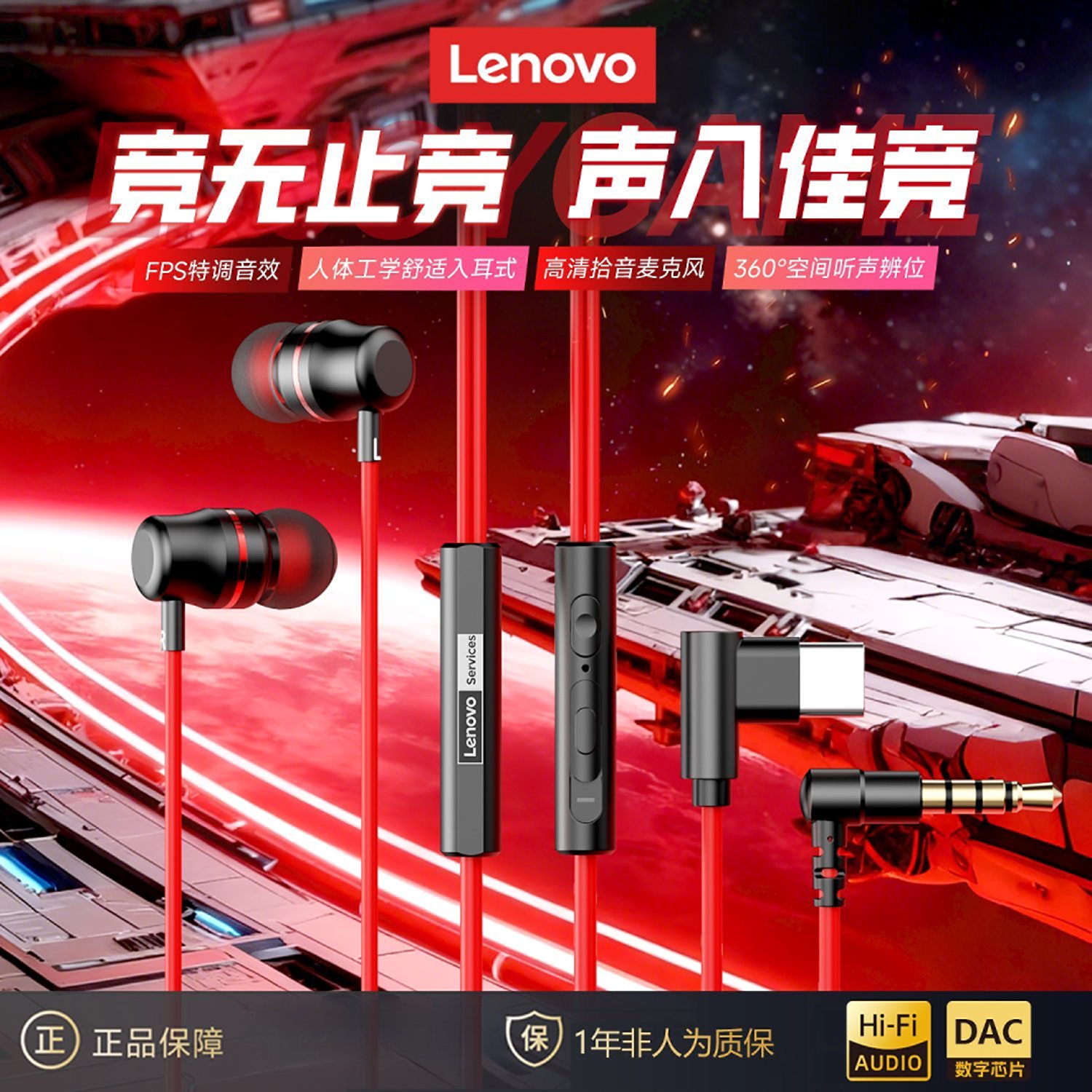 联想YF38入耳式有线游戏耳机降噪重低音听声辨位低延迟打瓦三角洲商品图