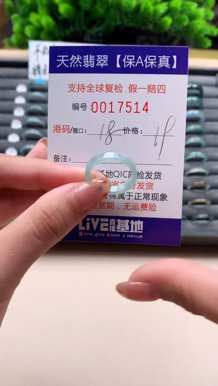 未镶嵌戒指翡翠天然  17514