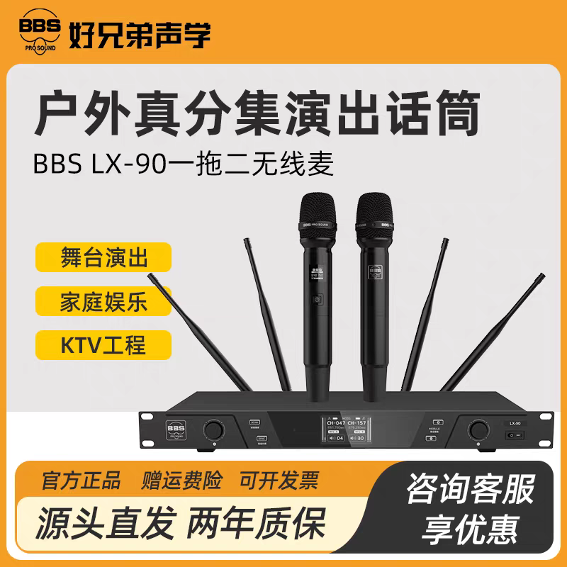 新款黑标BBSLX90真分集话筒一拖二专业演出会议户外高保真话筒