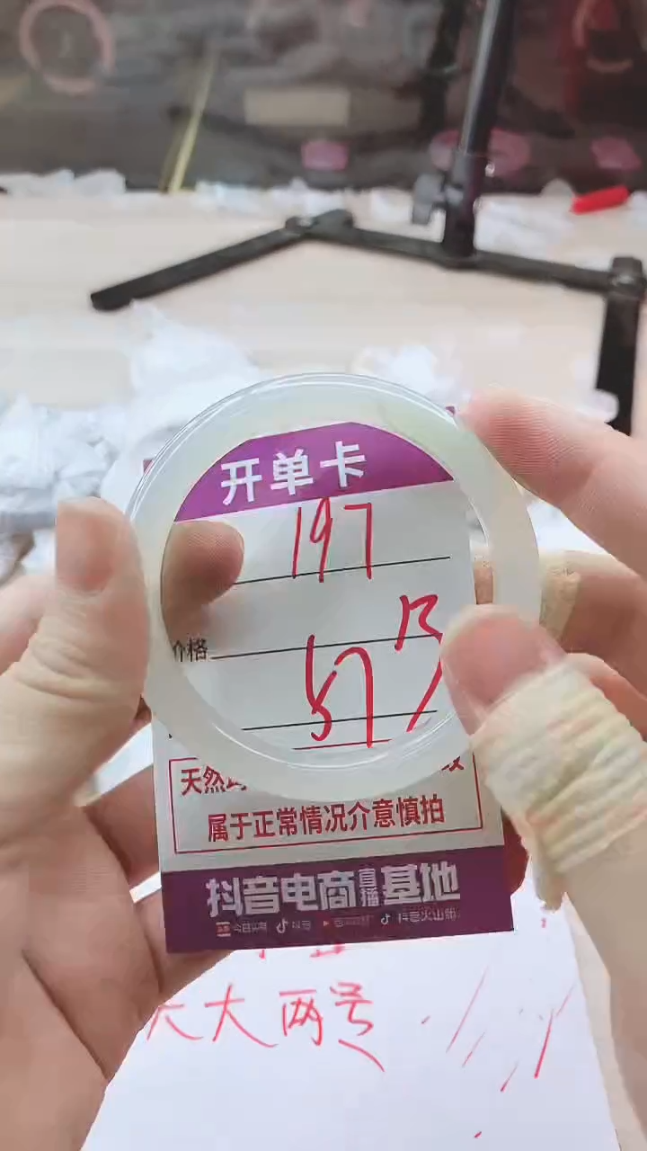 手镯玛瑙/玉髓未镶嵌197