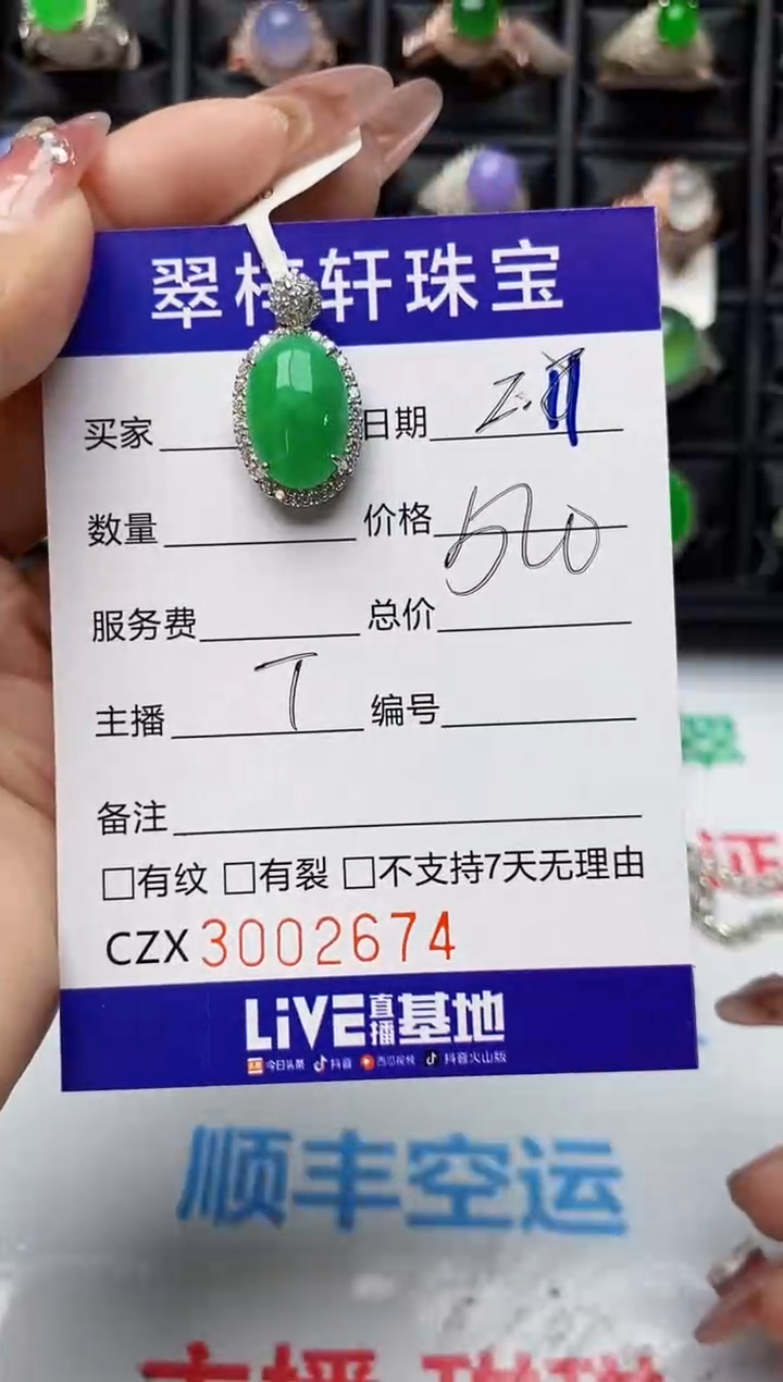 【闪购商品】翡翠戒指银S925镶嵌2674