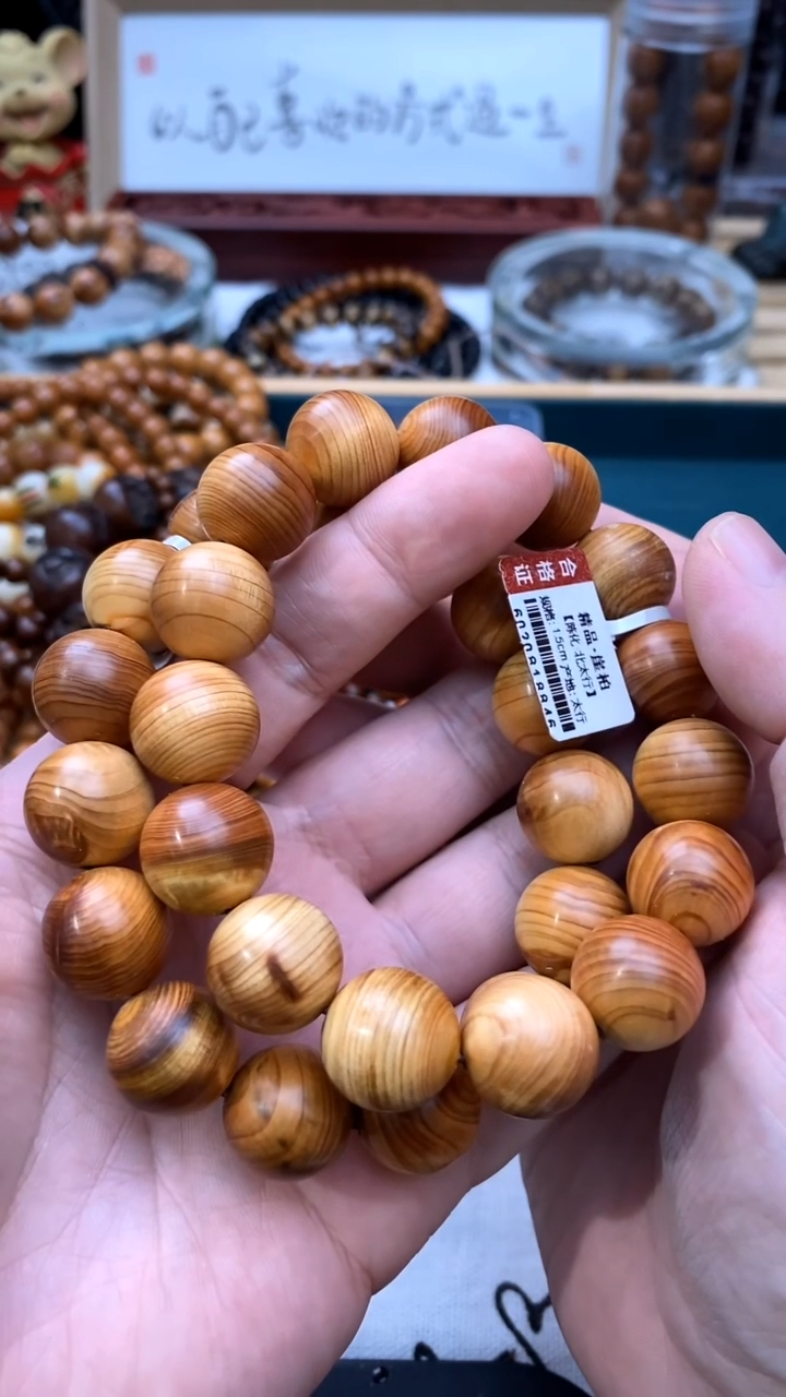 柏木（崖柏）手串/手链1.5