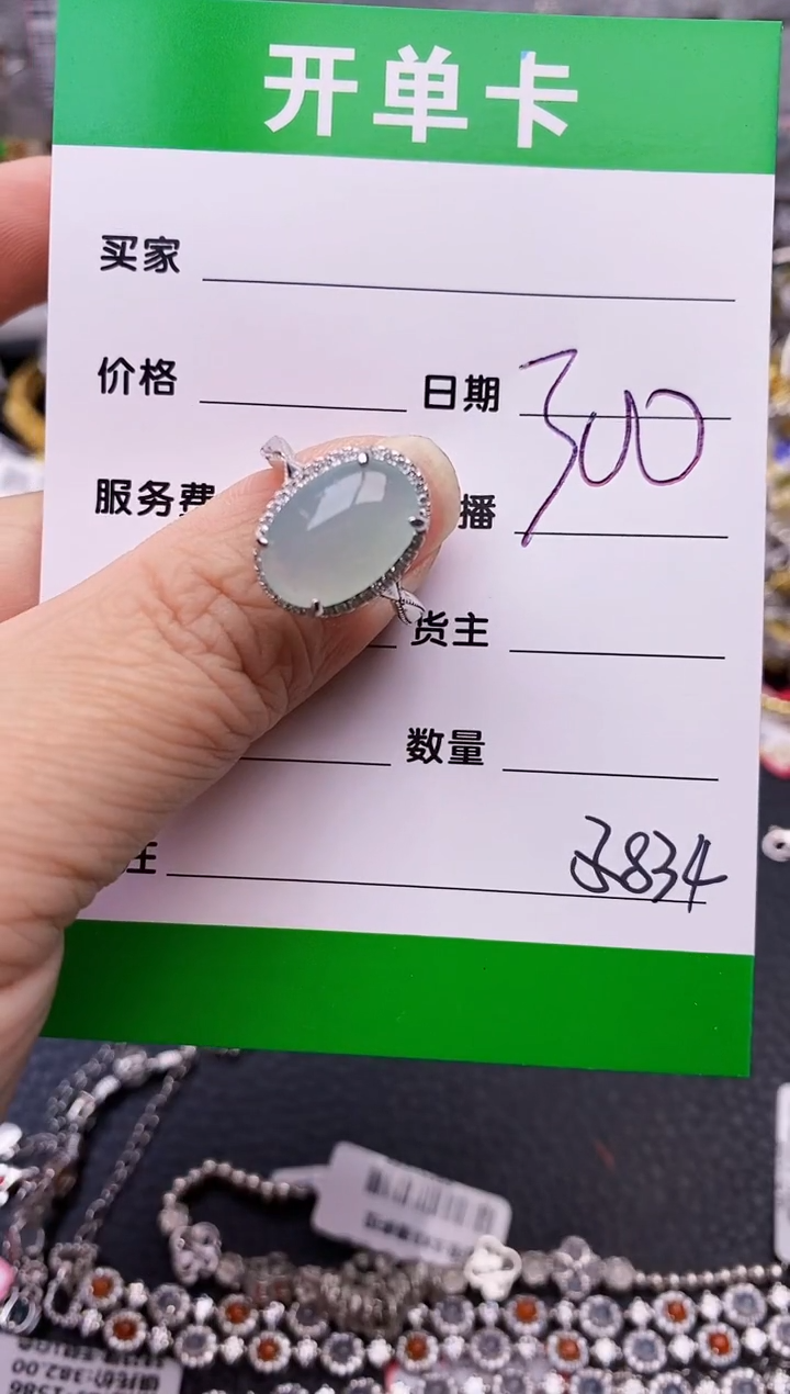 【闪购商品】翡翠戒指银S925镶嵌/2834