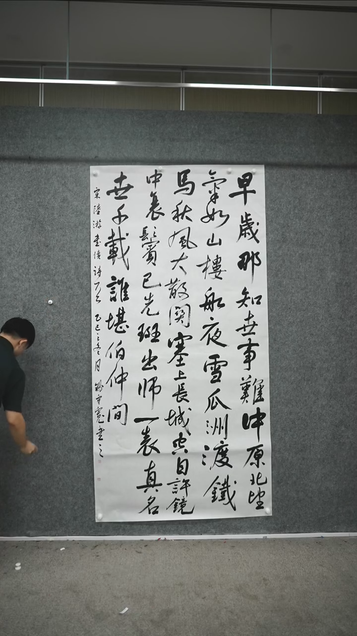 书法书法作品QSK作品