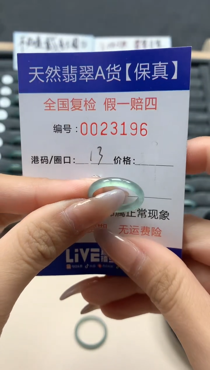 【闪购商品】翡翠戒指未镶嵌天然23196