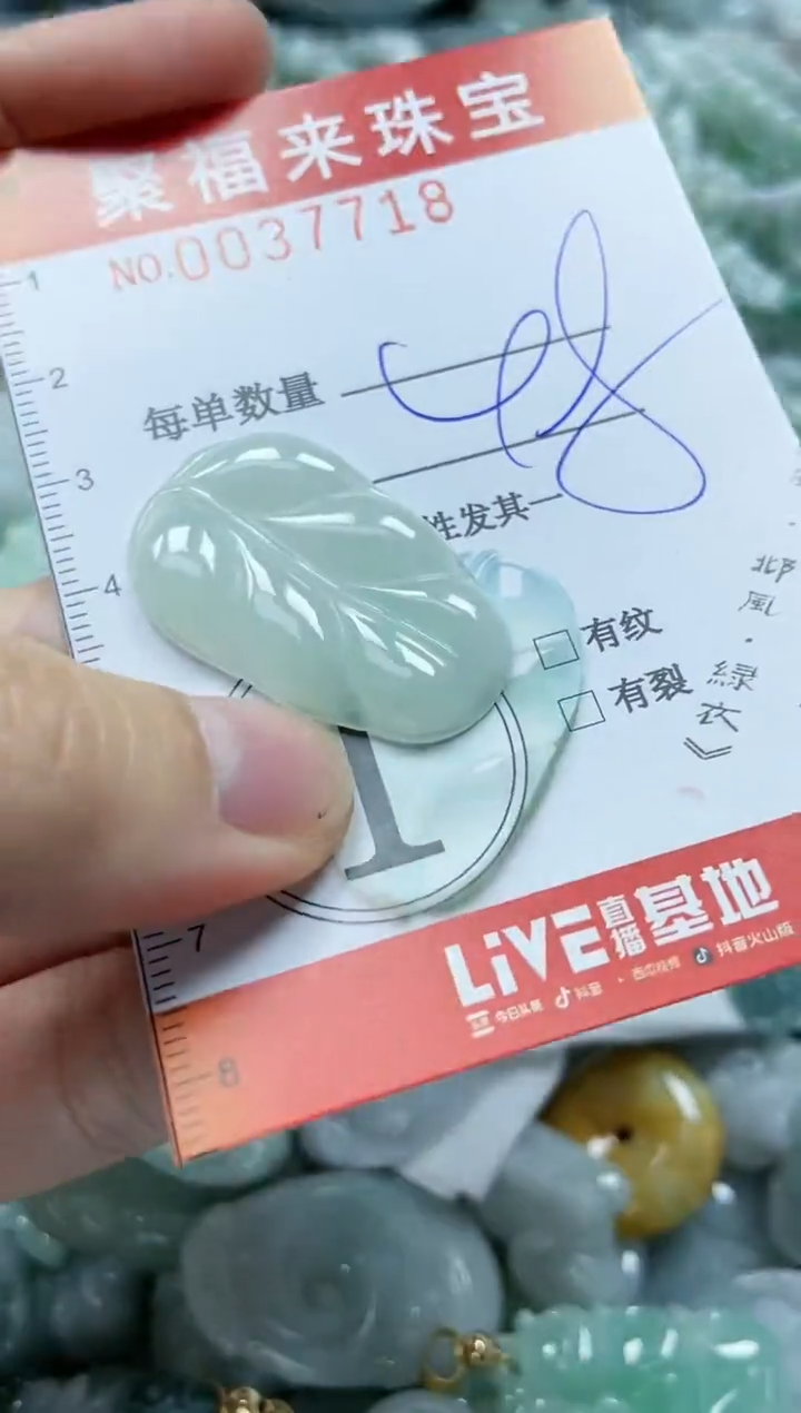 【闪购商品】翡翠颈饰未镶嵌闪购0037718