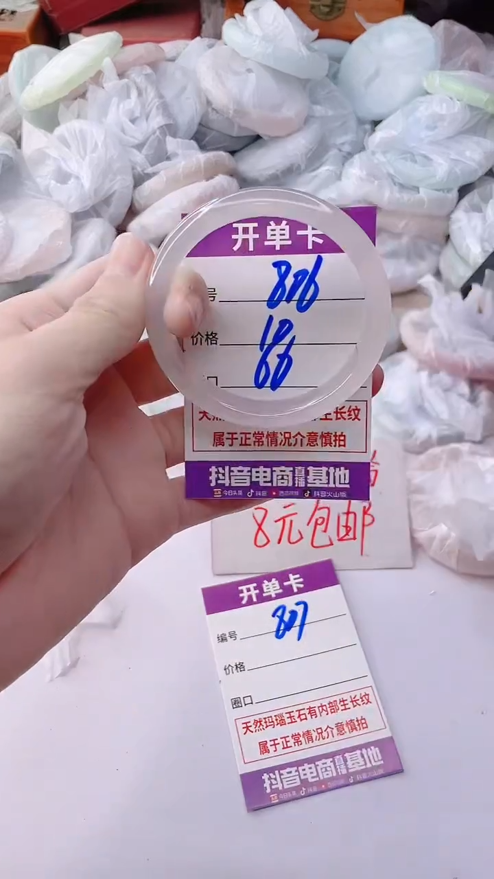 手镯玛瑙/玉髓未镶嵌806ZB60