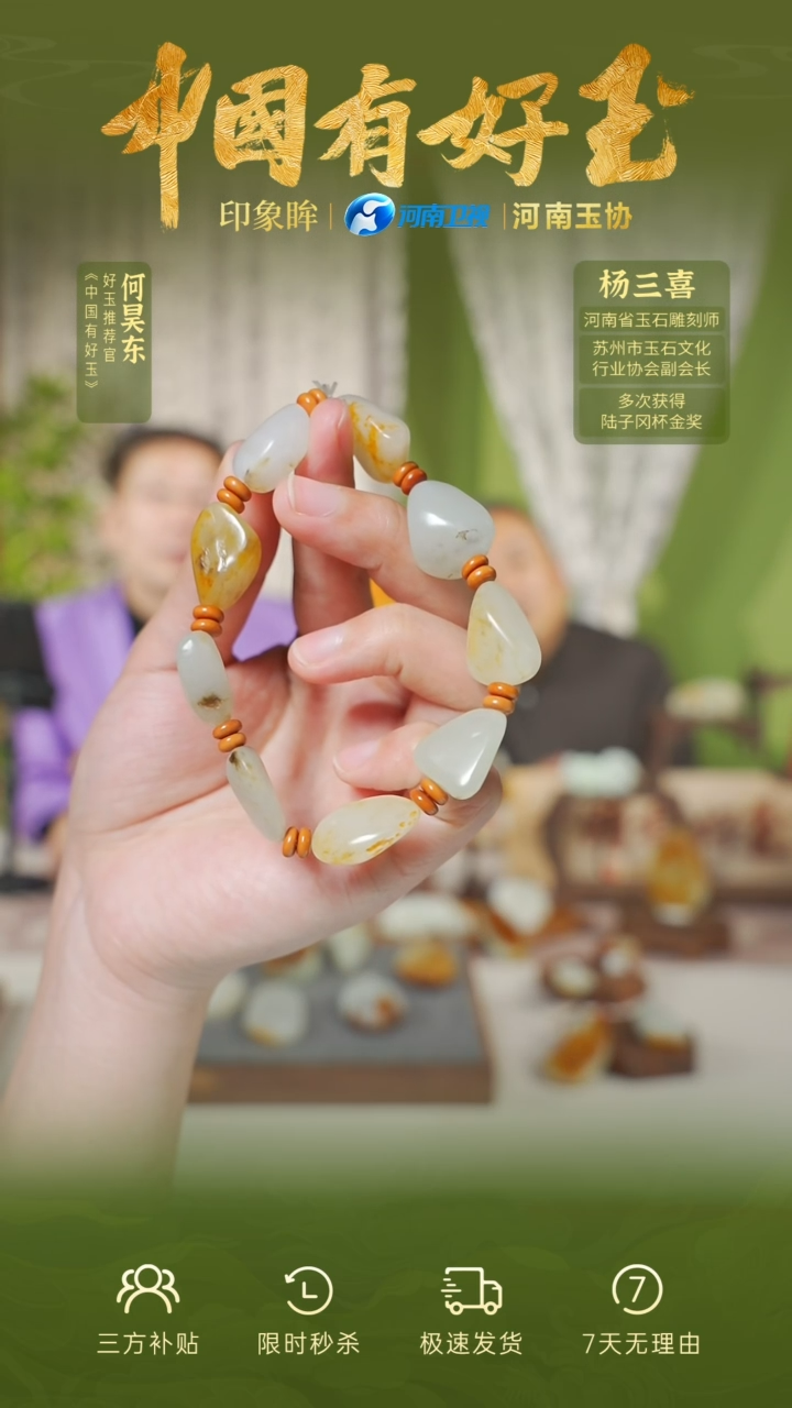 【闪购商品】和田玉手串未镶嵌yh
