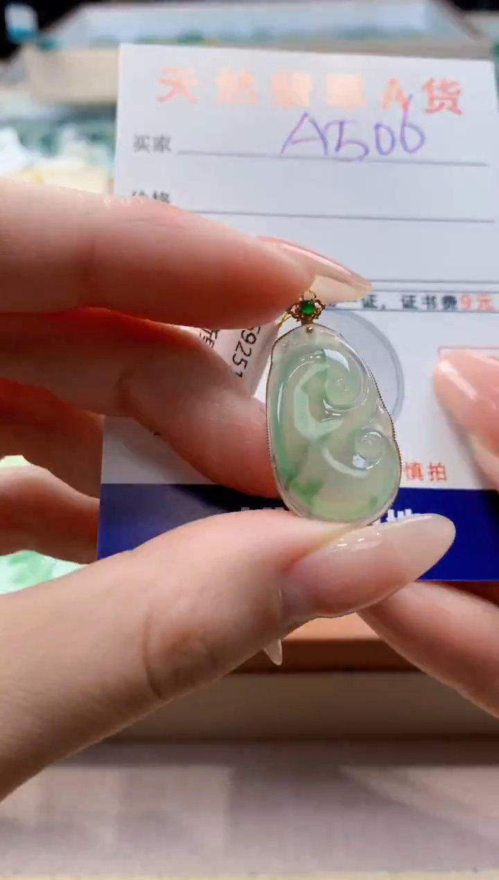 颈饰18K金镶嵌翡翠天然翡翠挂件 