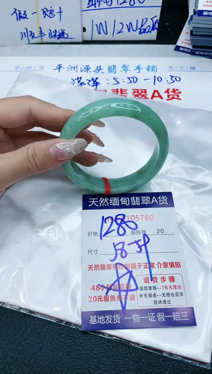 【闪购商品】翡翠手镯未镶嵌11111111