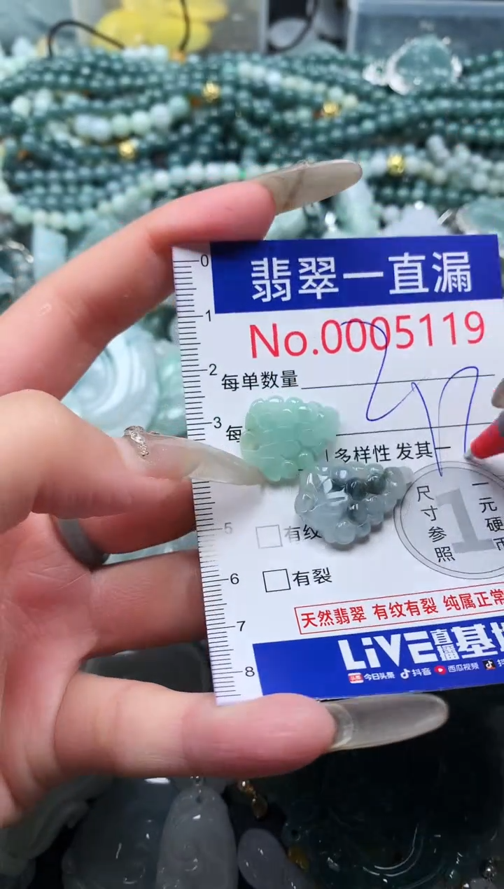 【闪购商品】翡翠吊坠(不含链)未镶嵌5119