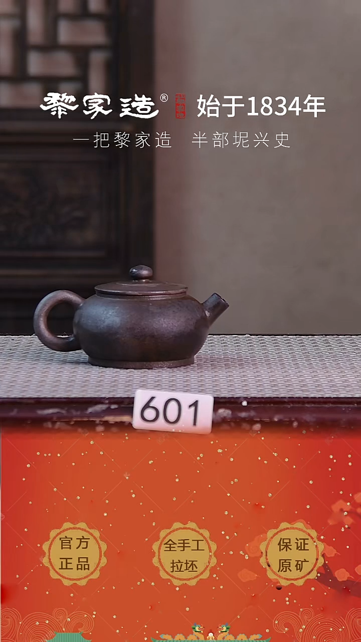 壶 601福利价P容量约100cc薄胎柴烧球孔