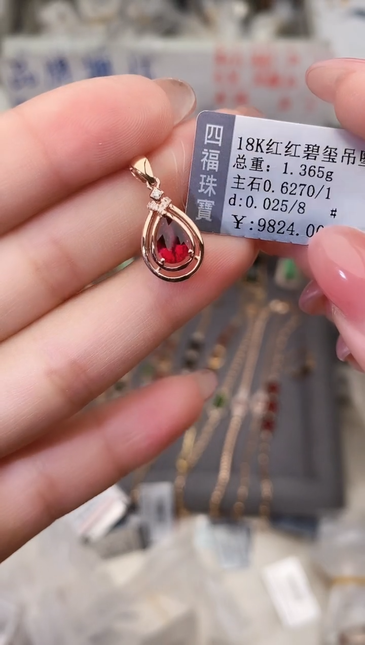 颈饰18K金镶嵌碧玺--专柜--