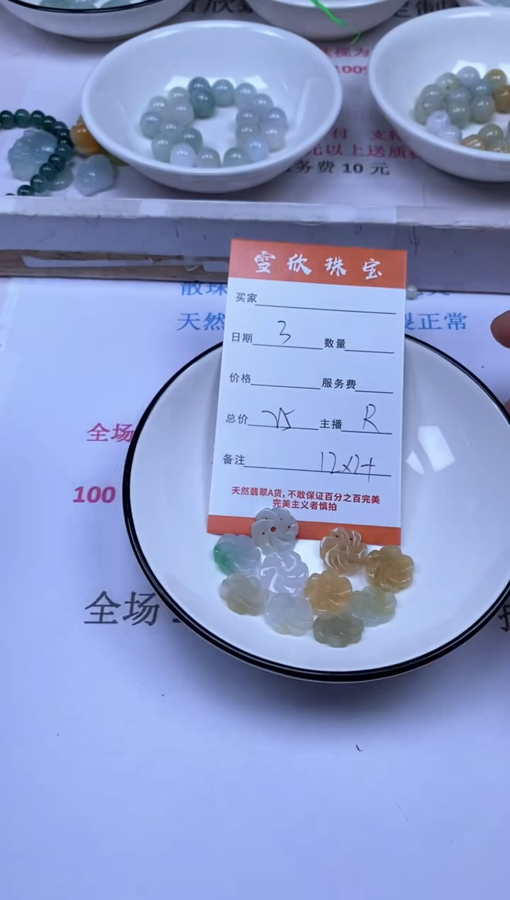 颈饰未镶嵌翡翠雪欣散珠定制diy