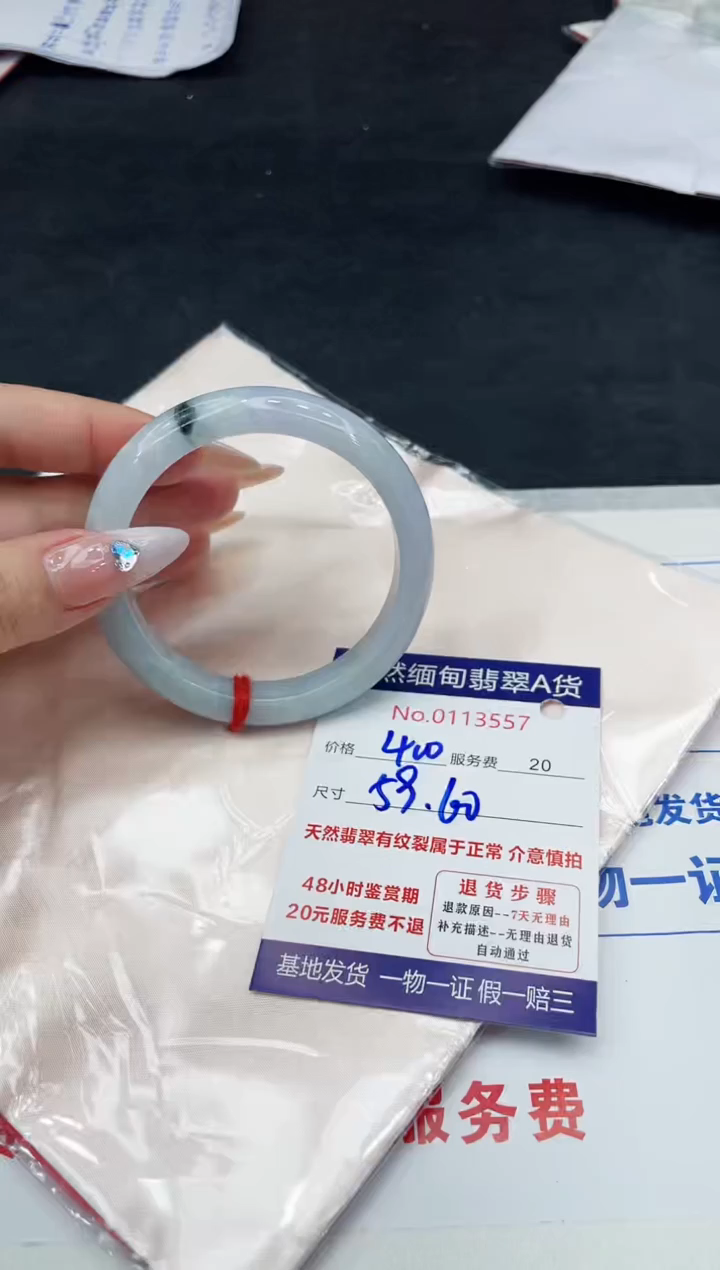 【闪购商品】翡翠手镯未镶嵌88888888