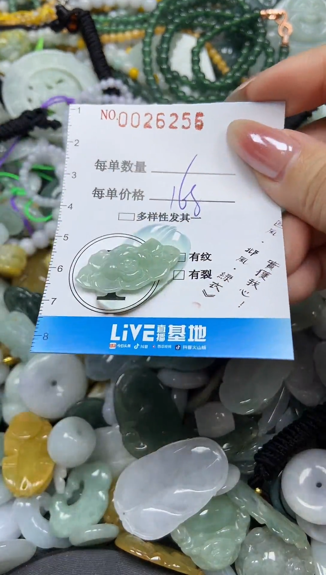 颈饰未镶嵌翡翠026256