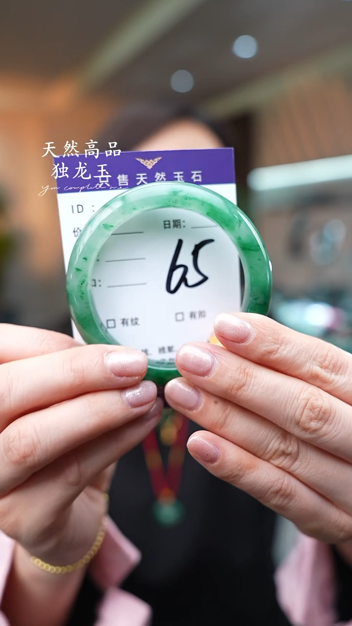 【闪购商品】石英质玉手镯未镶嵌65