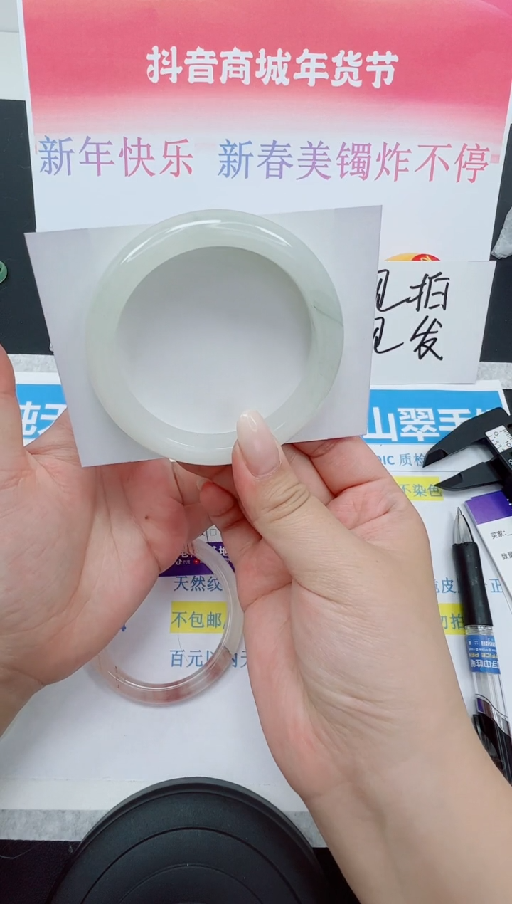 【闪购商品】石英质玉手镯未镶嵌编号：204--56.3圈 天山翠