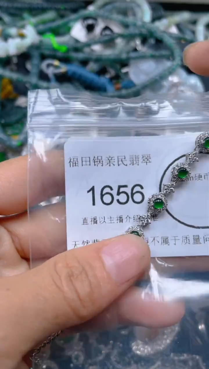 【闪购商品】翡翠吊坠(不含链)未镶嵌1656