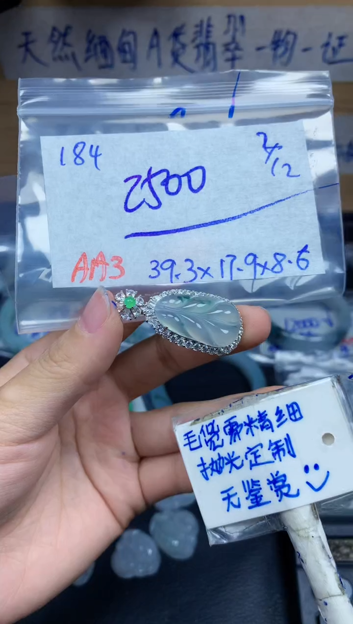 未镶嵌定制翡翠184毛货需精细抛光挂件多样性拍一发一