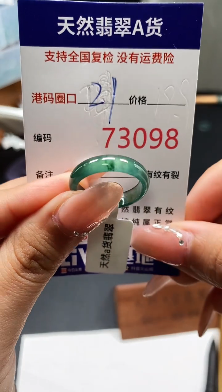 未镶嵌戒指翡翠天然A货翡翠3098