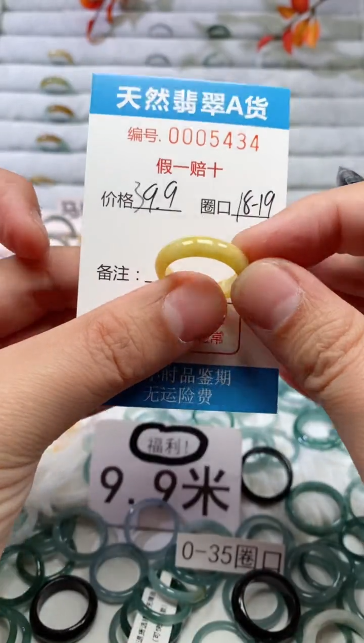 【闪购商品】翡翠戒指未镶嵌00005434