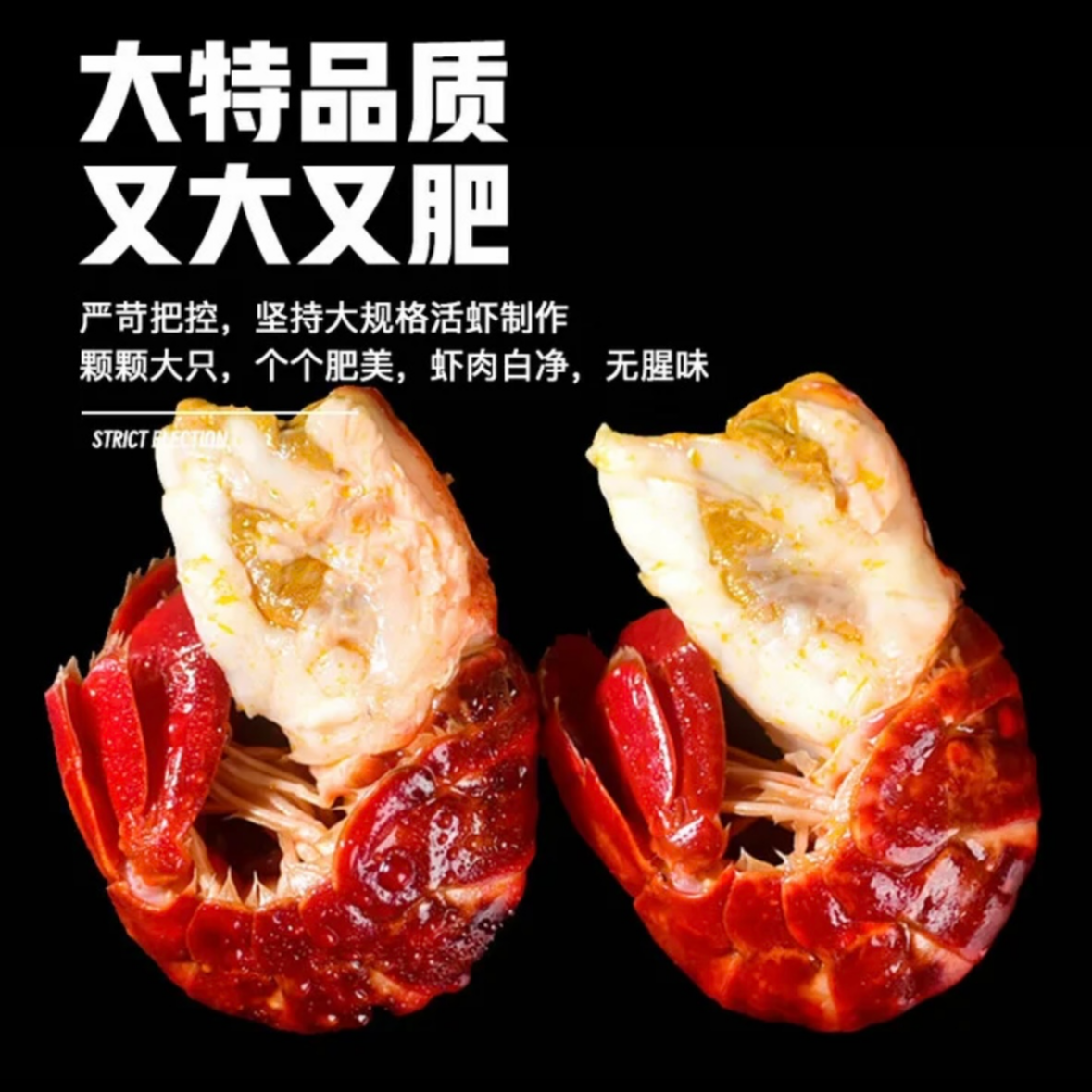 【顺丰包邮新疆直发】特级新鲜速冻大个去头龙虾尾带冰2kg特大级
