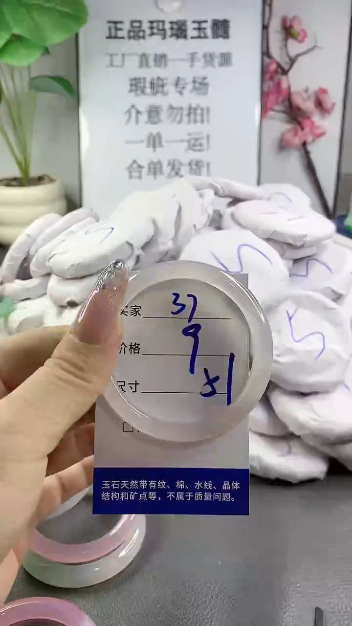 玛瑙/玉髓手镯未镶嵌37