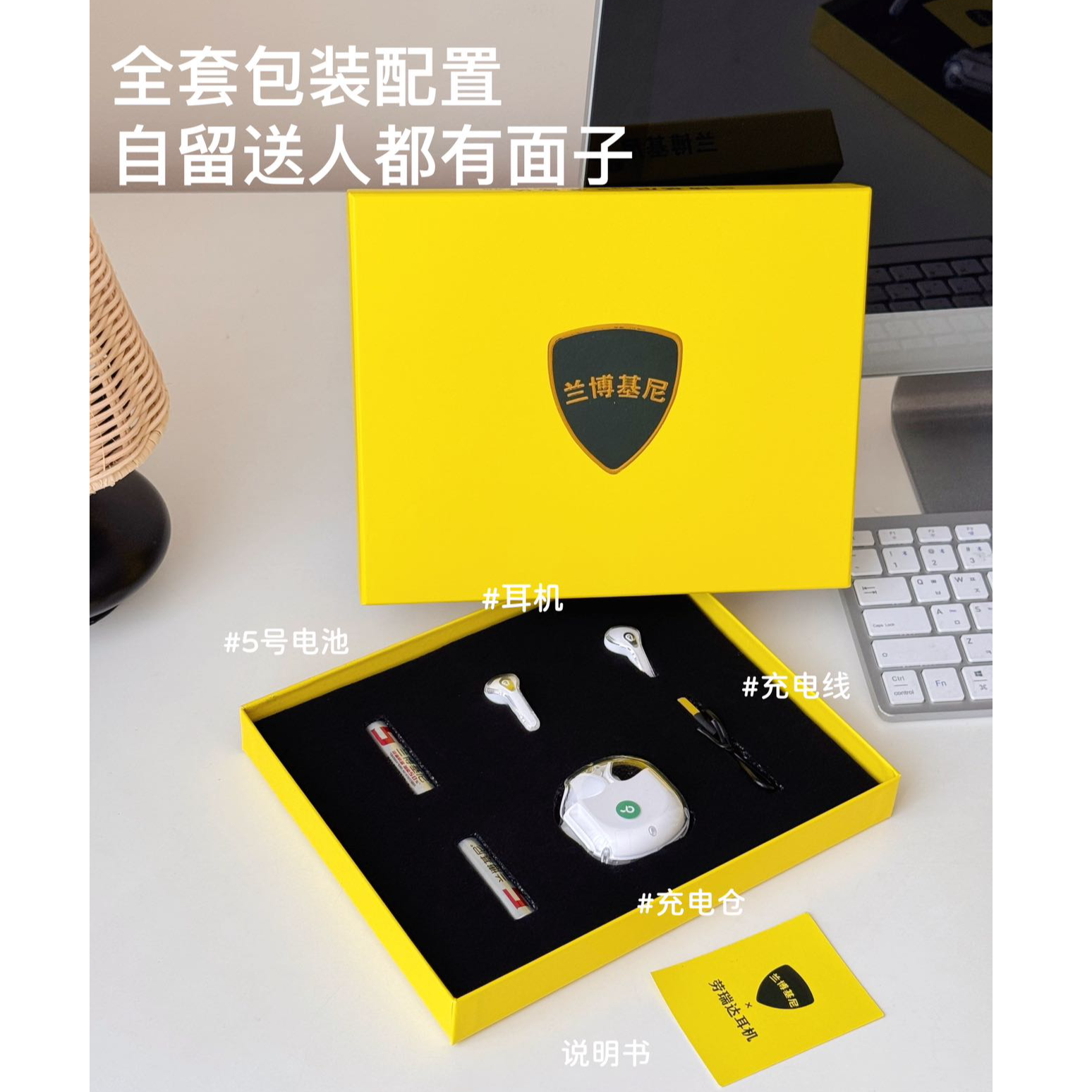 兰博基尼蓝牙耳机加两节5号电池 直播专用