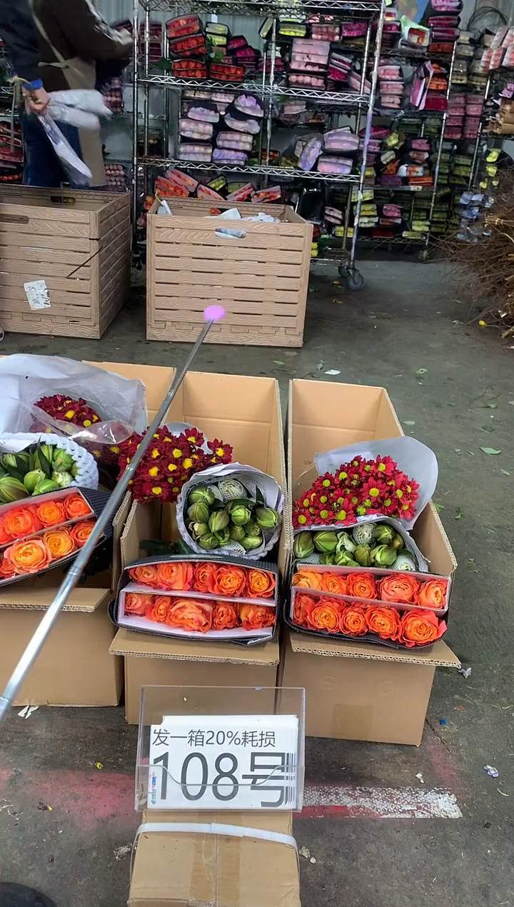 108号♥中通含20%耗损发一箱鲜花