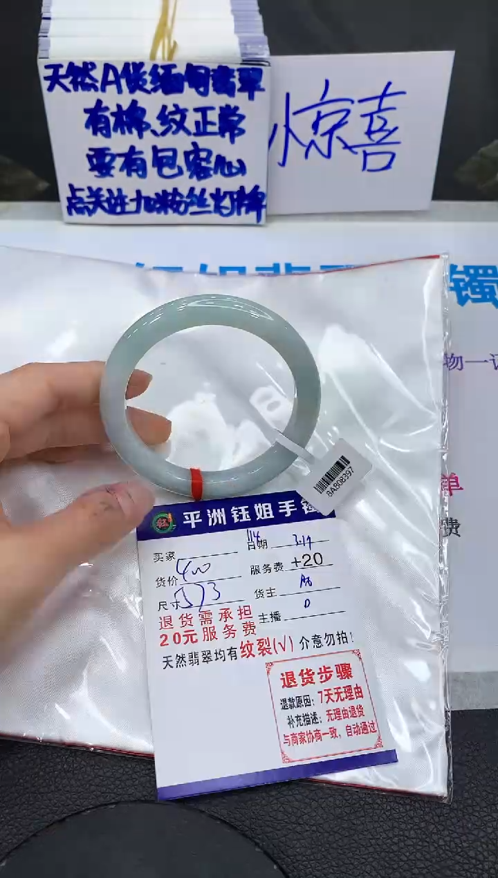 【闪购商品】翡翠未镶嵌手镯1111111111