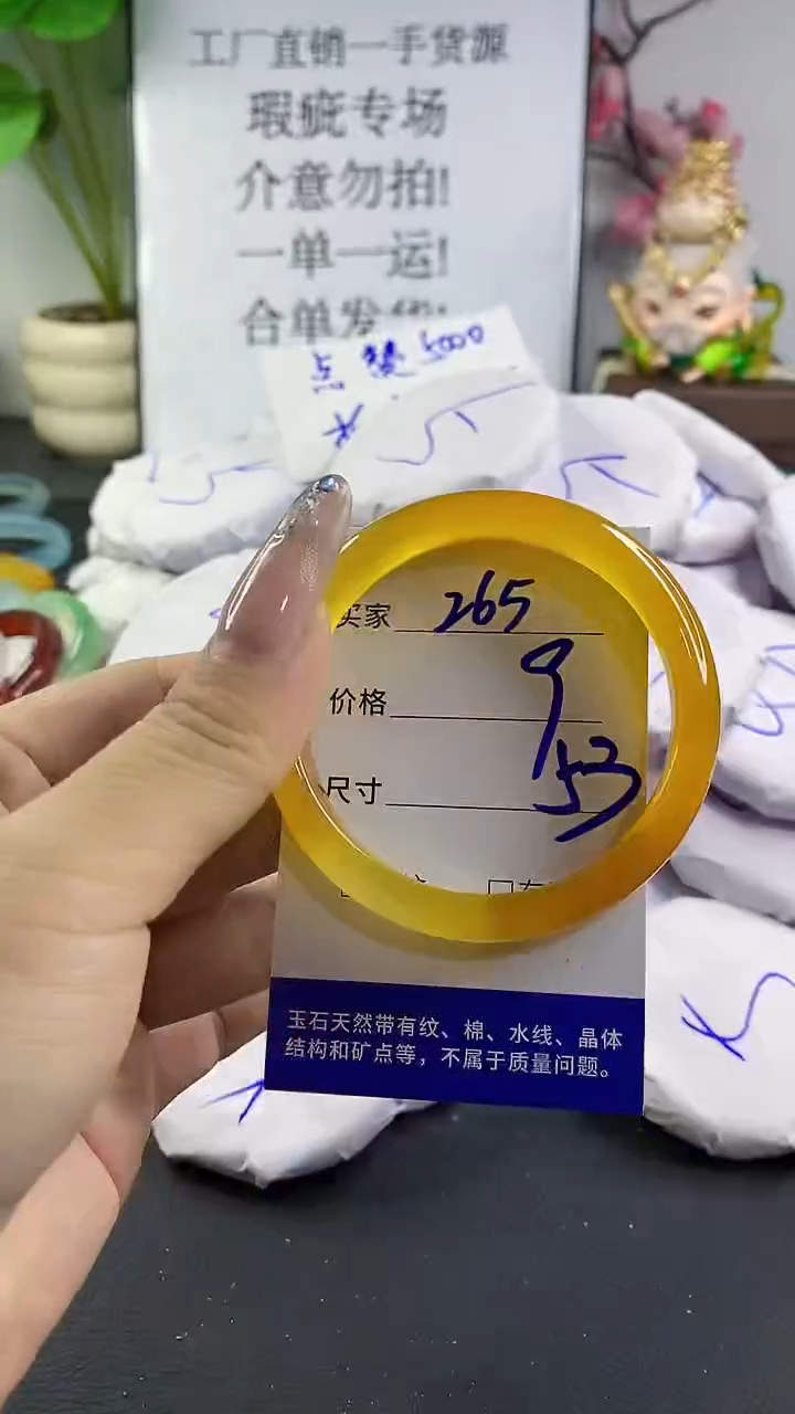 玛瑙/玉髓手镯未镶嵌265