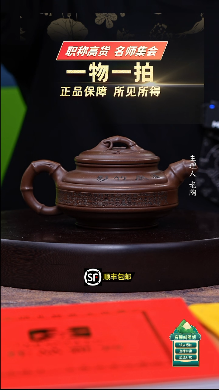 茶壶紫砂紫玉金砂双线竹鼓400cc