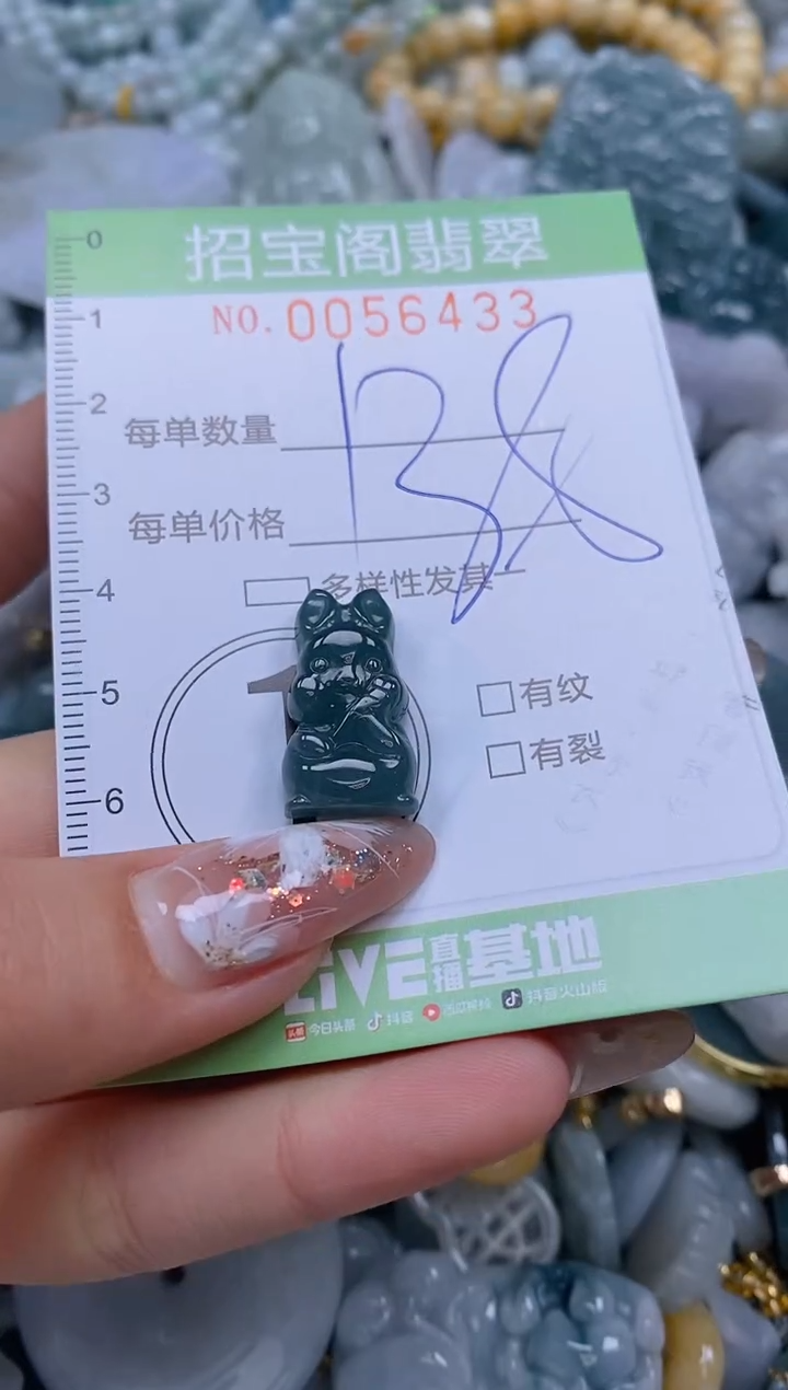 【闪购商品】翡翠颈饰未镶嵌闪购商品0056433