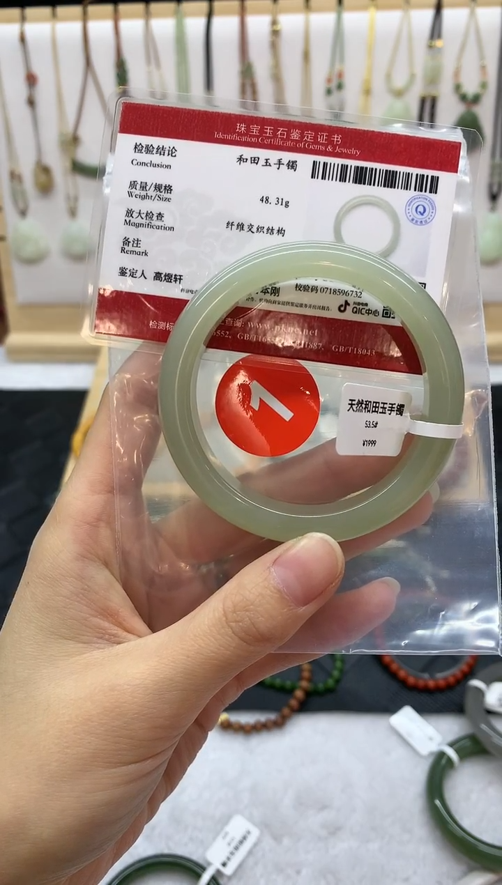 未镶嵌手镯和田玉冰*琳手镯4